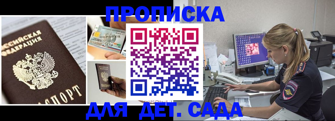 прописка в квартире в Аксае