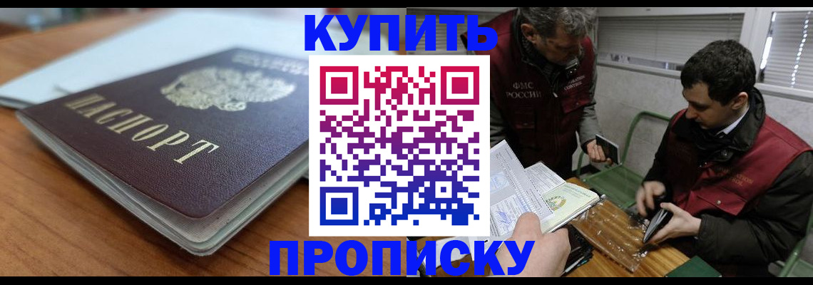 временная регистрация гарантия в Аксае