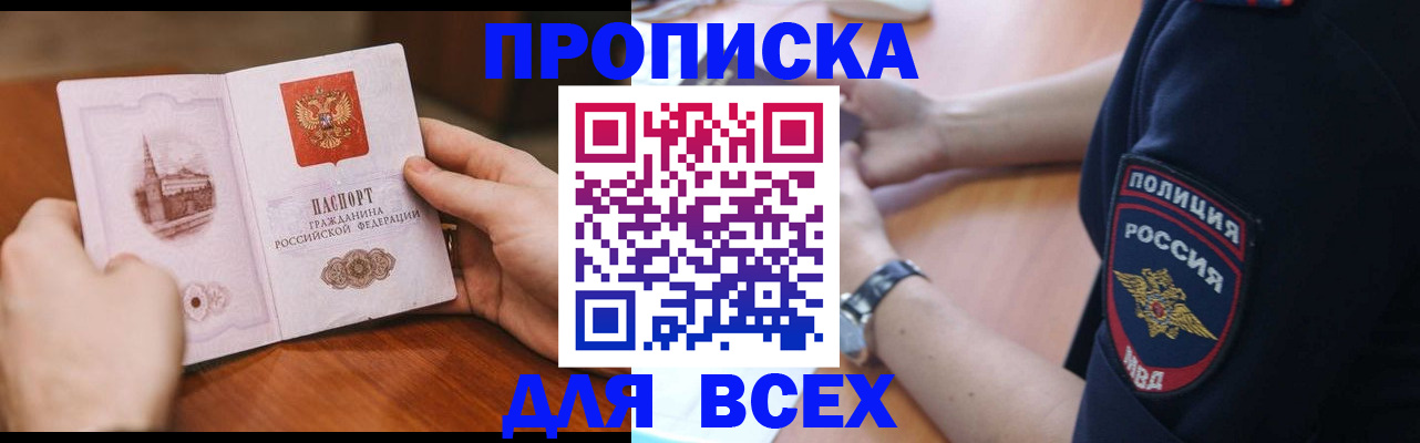 регистрация в Аксае
