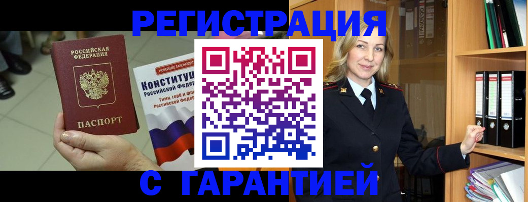 прописка поиск в Аксае